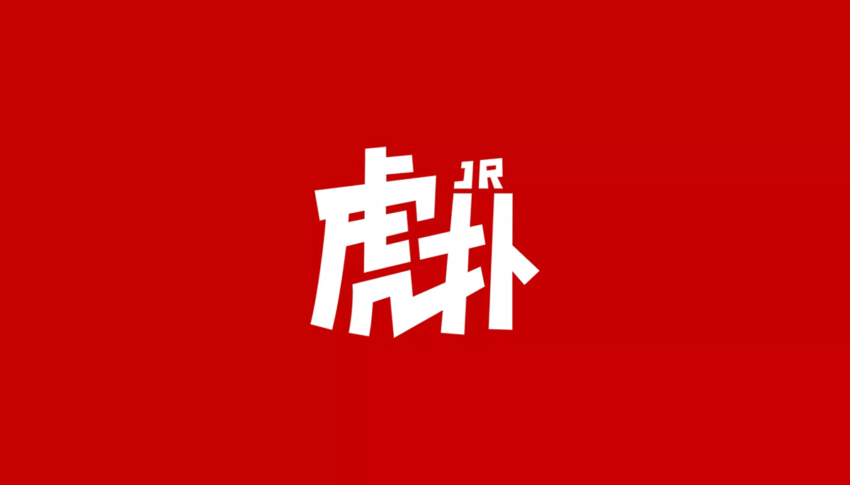 虎扑体育logo升级